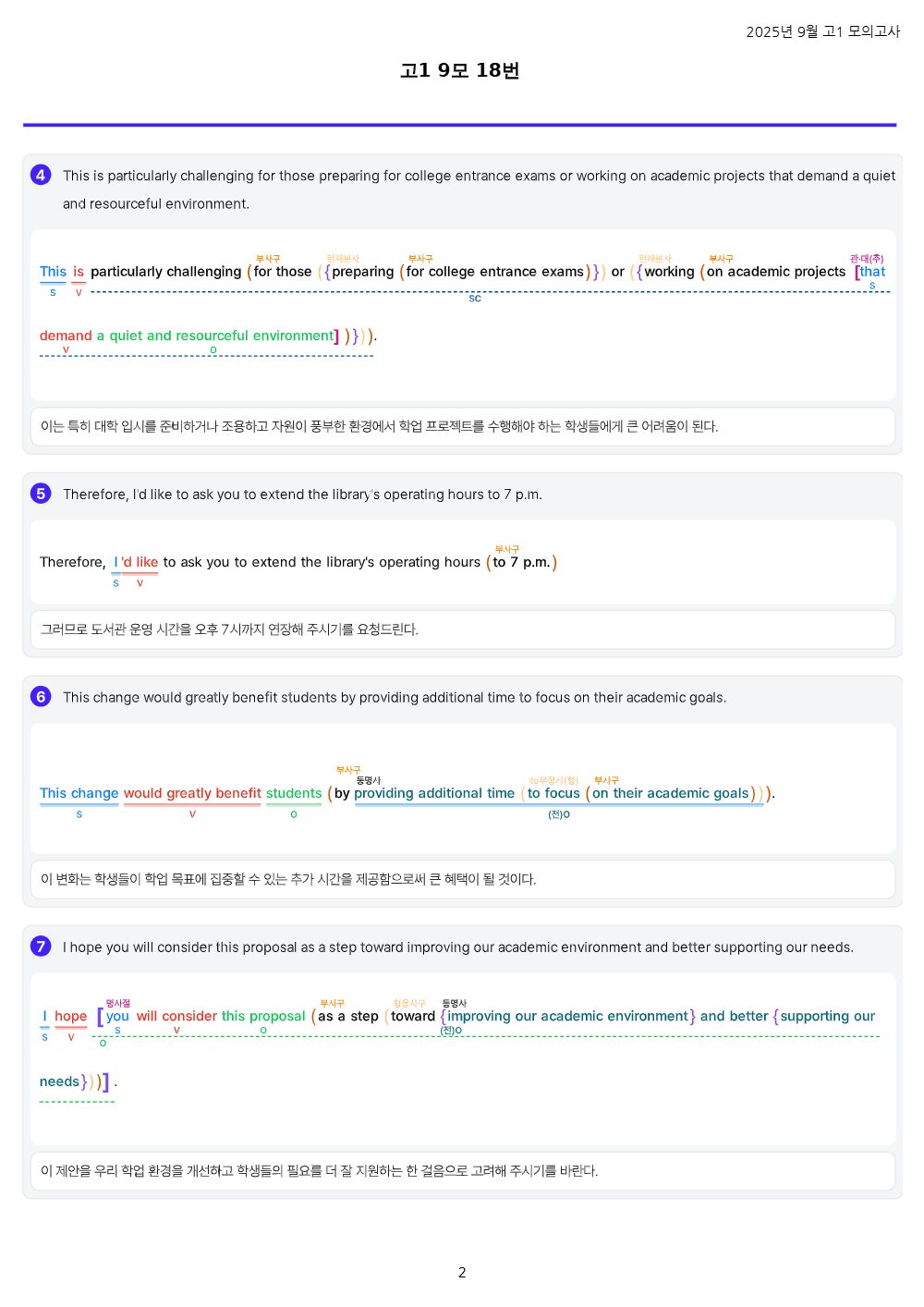 미리보기 2쪽