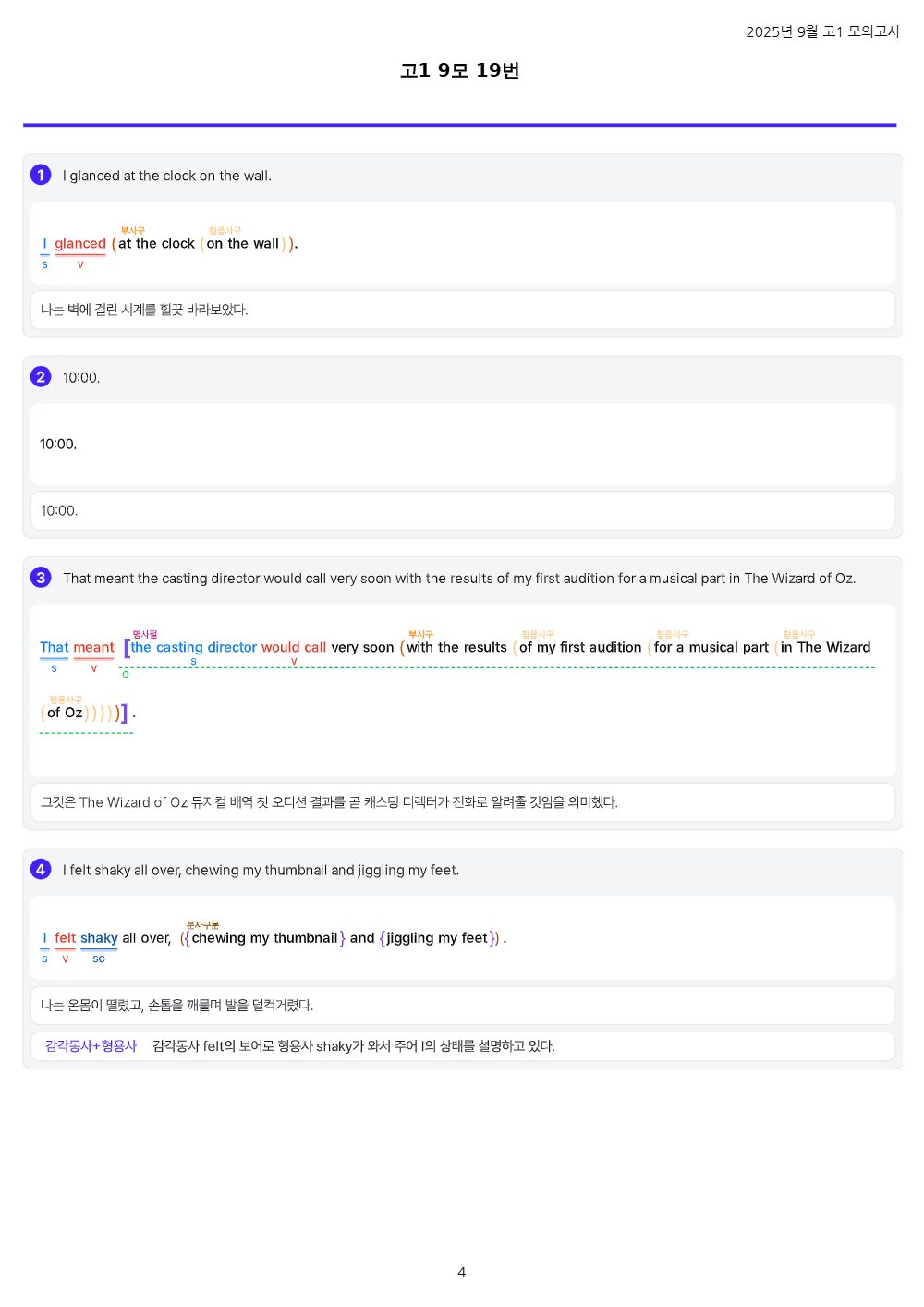 미리보기 4쪽