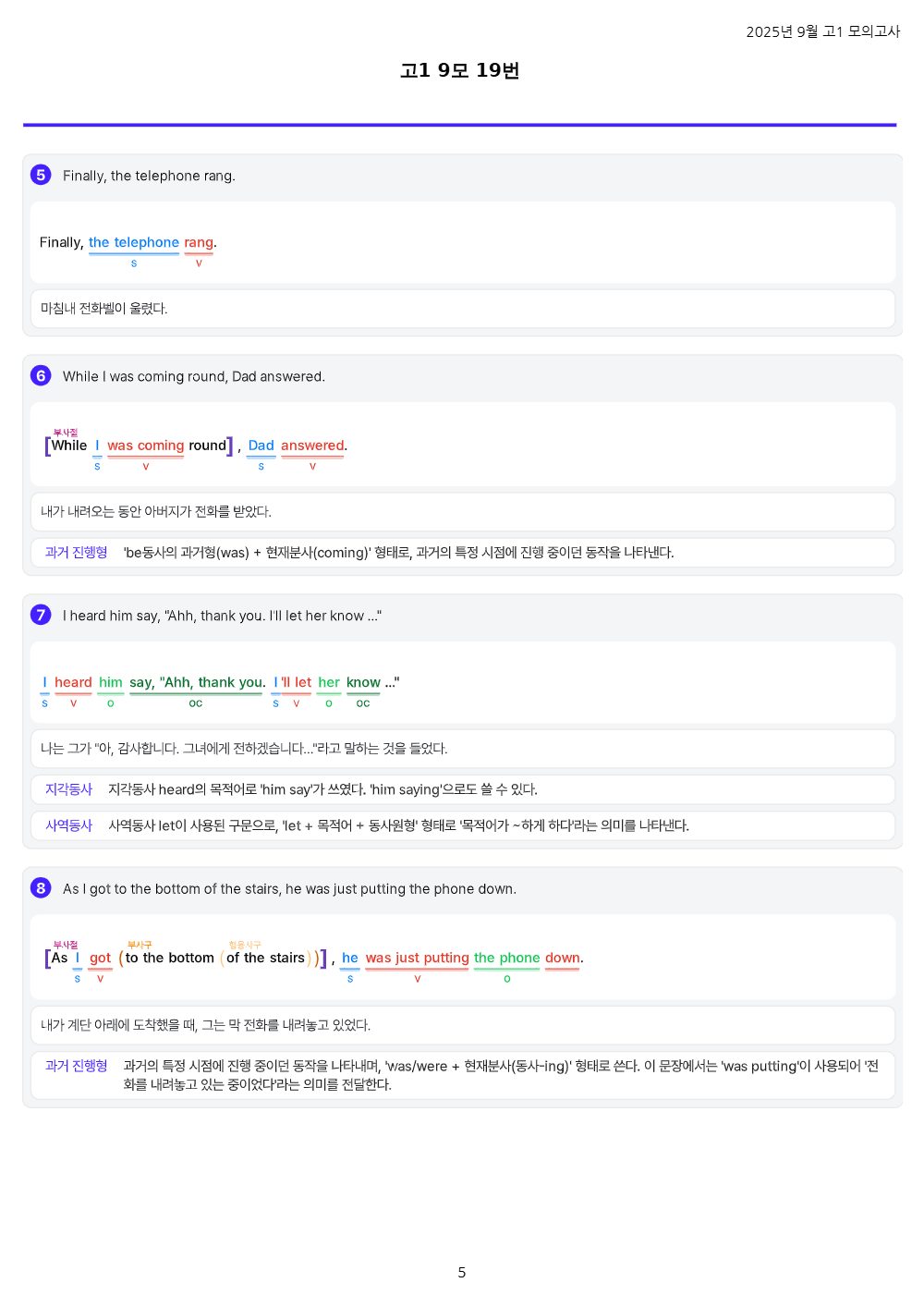 미리보기 5쪽