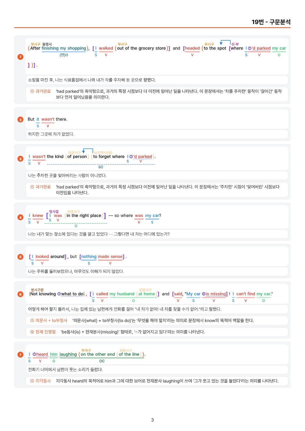 미리보기 3쪽