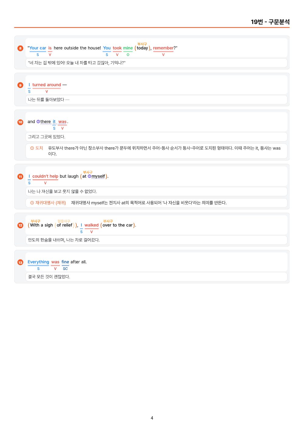 미리보기 4쪽