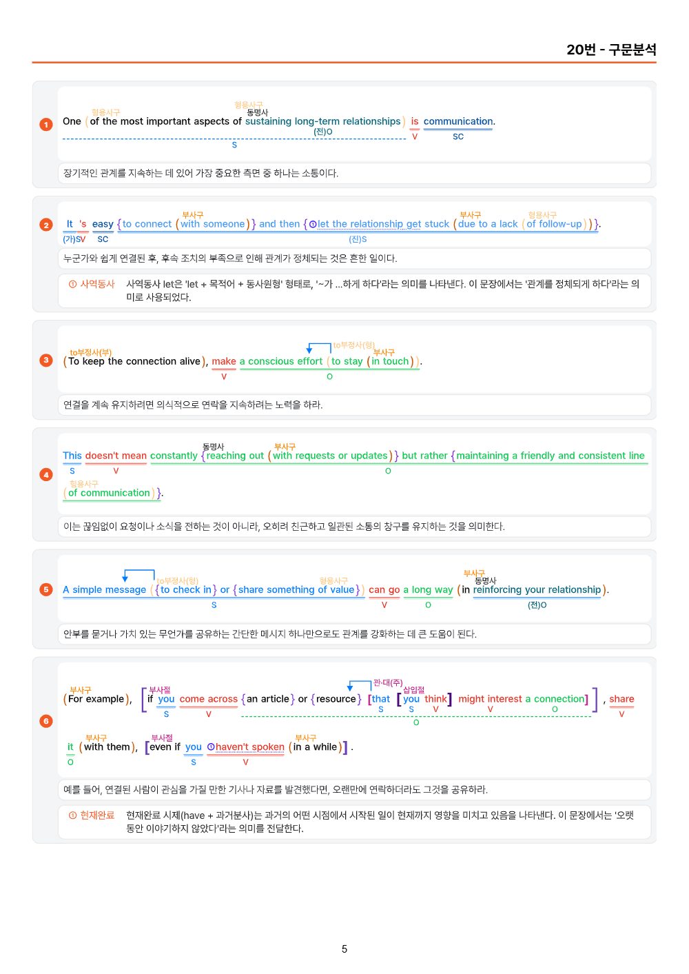 미리보기 5쪽