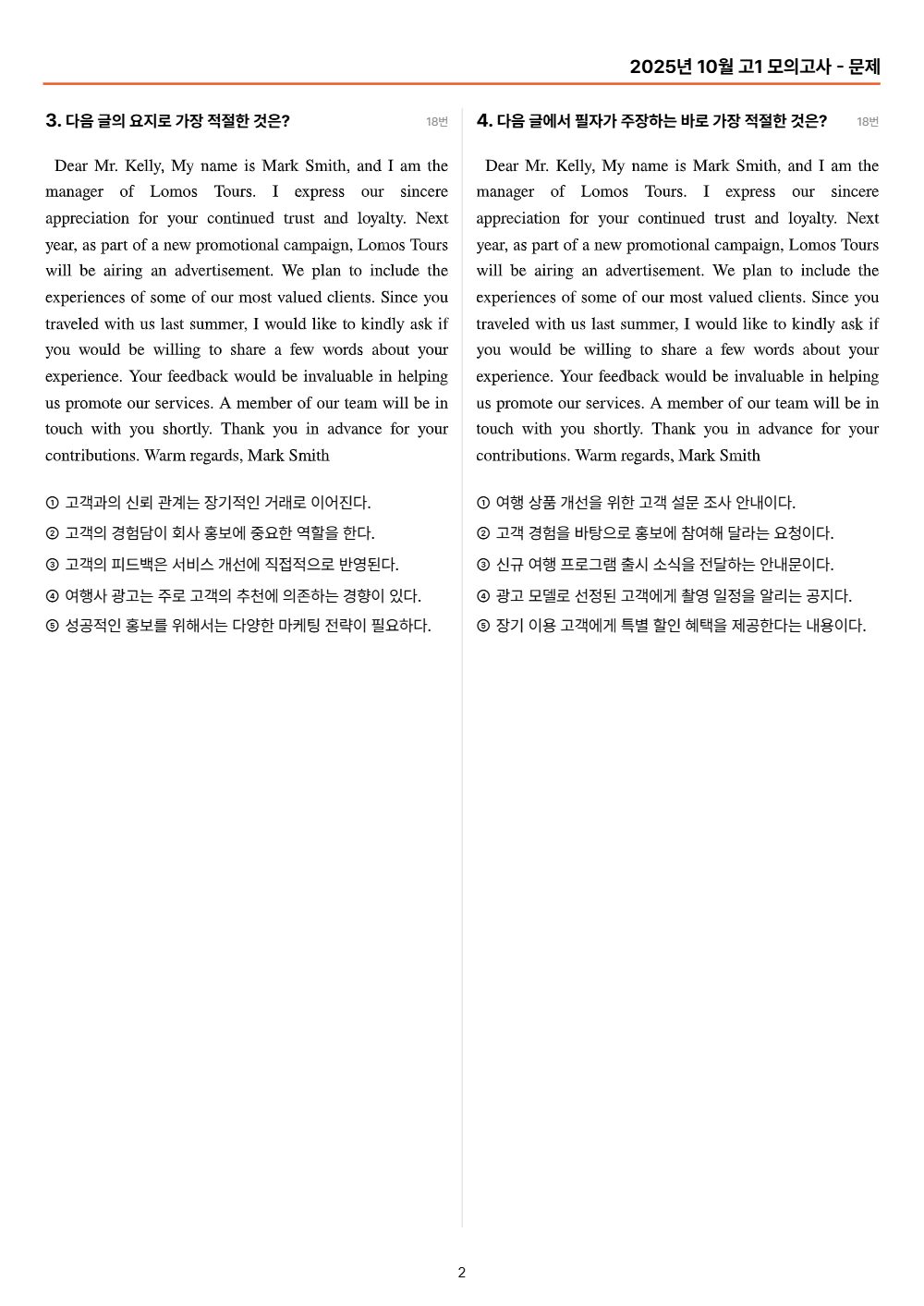 미리보기 2쪽