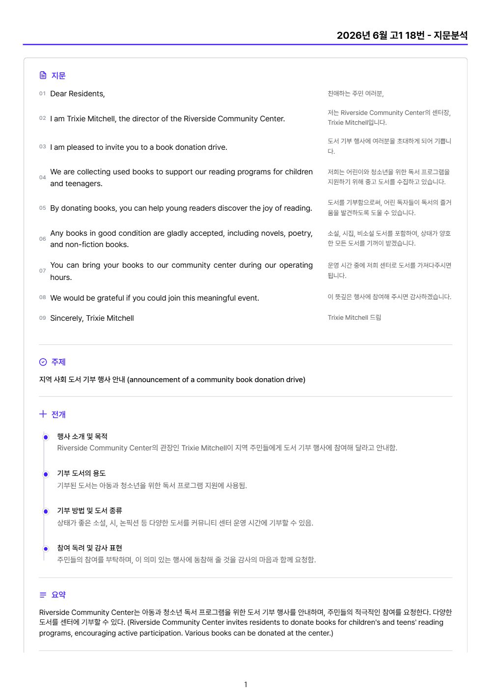 미리보기 1쪽