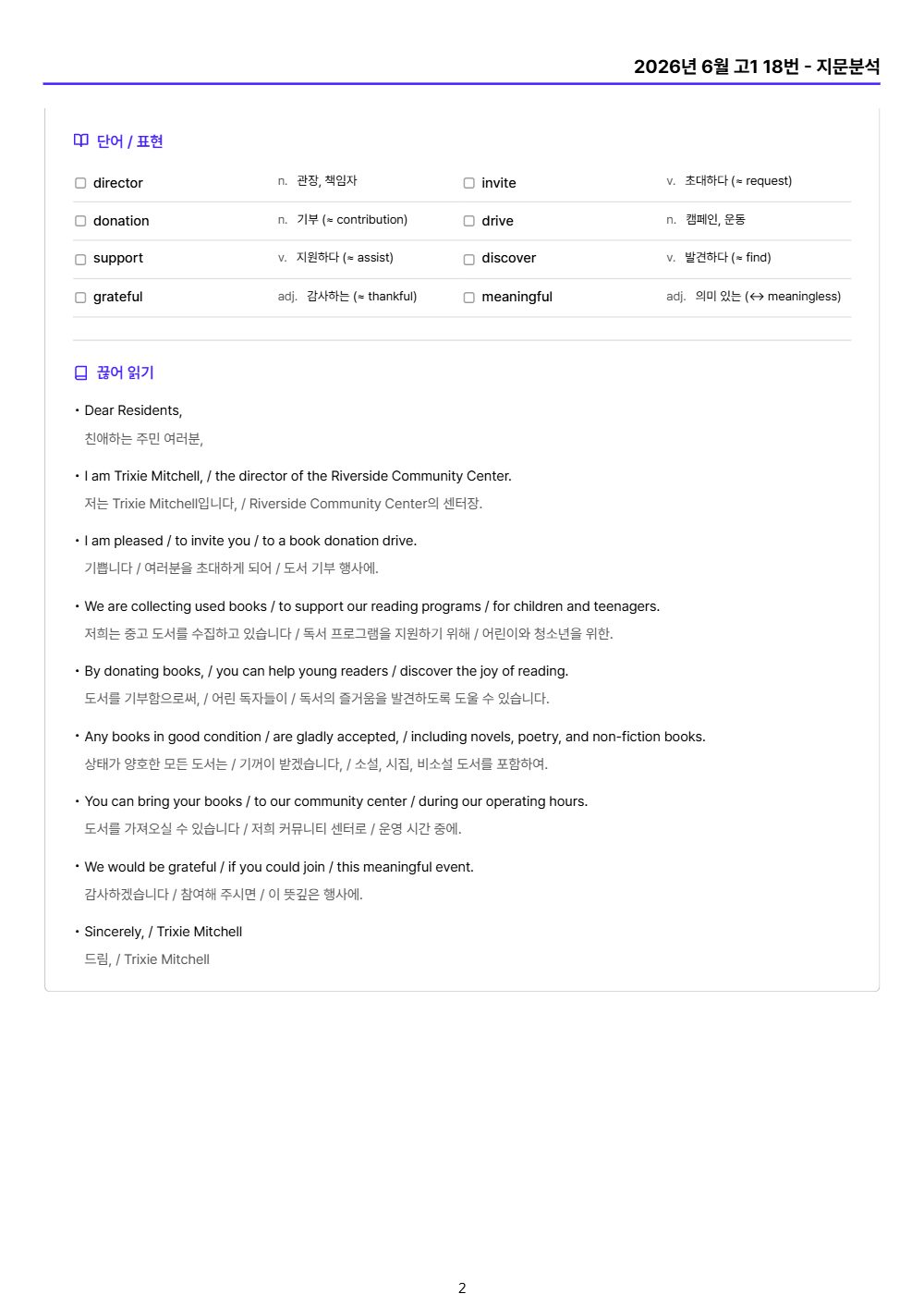 미리보기 2쪽