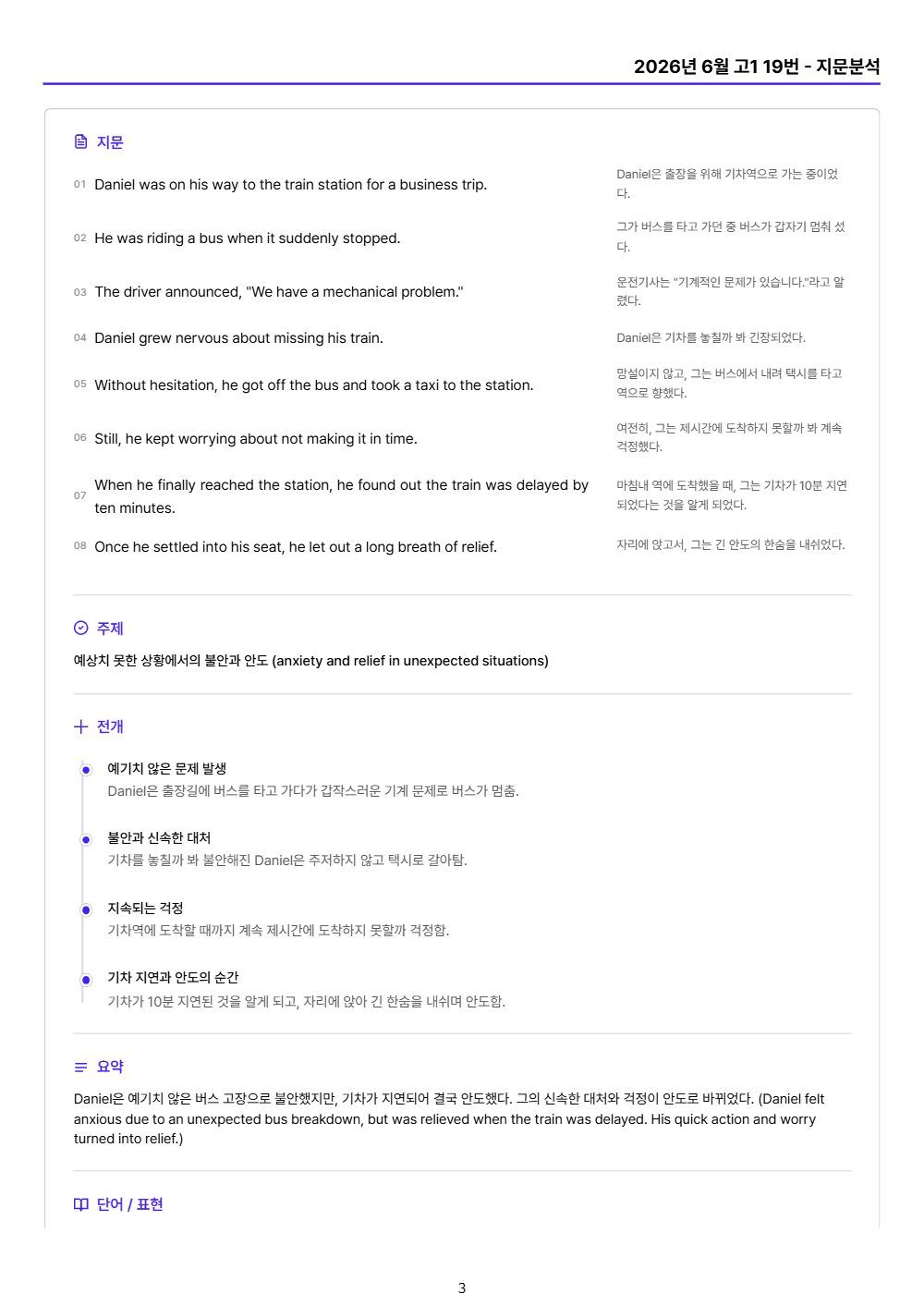 미리보기 3쪽