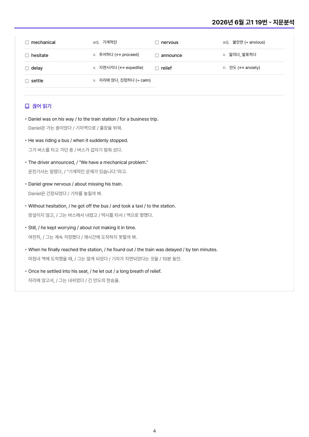 미리보기 4쪽