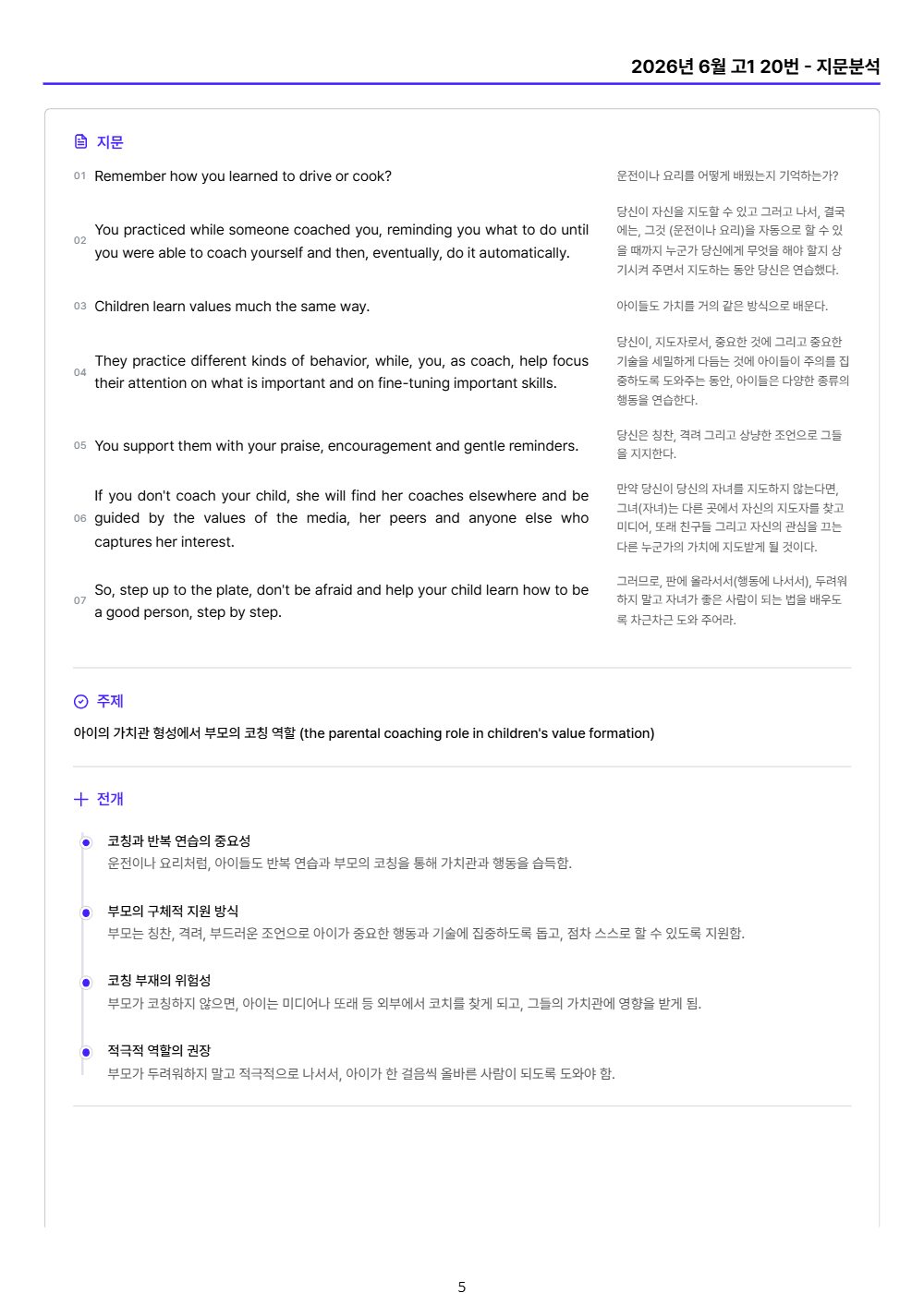 미리보기 5쪽