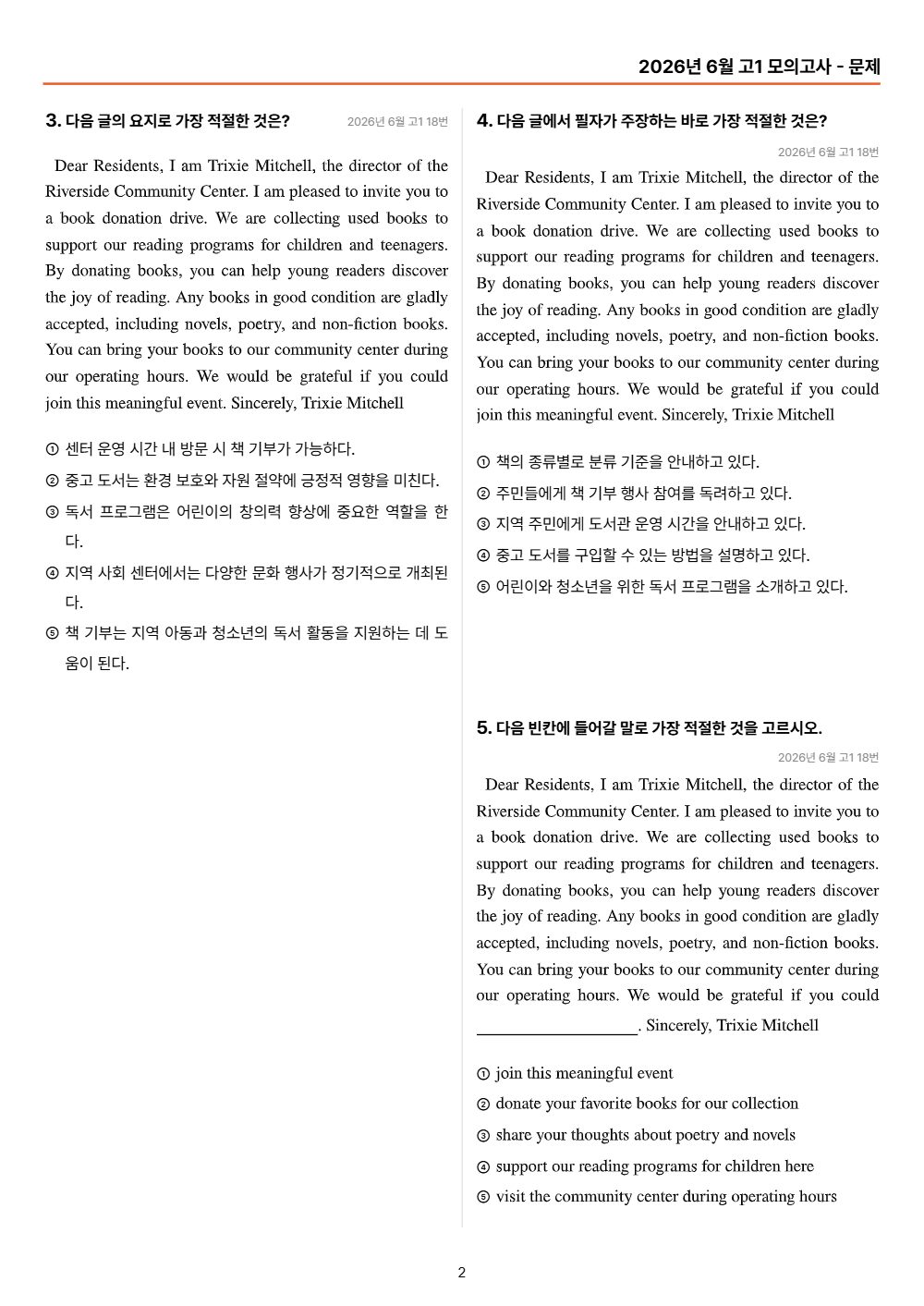 미리보기 2쪽