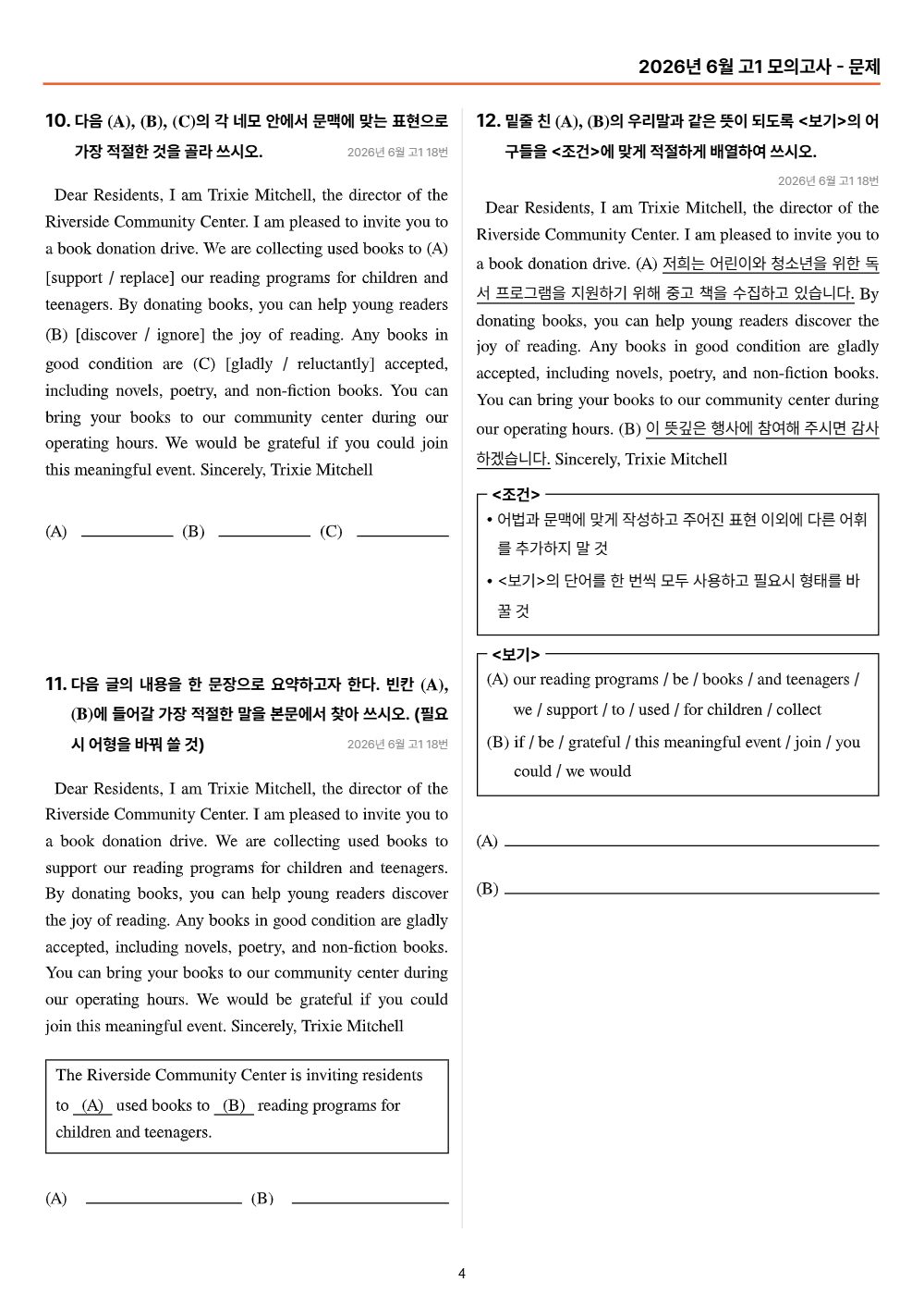 미리보기 4쪽