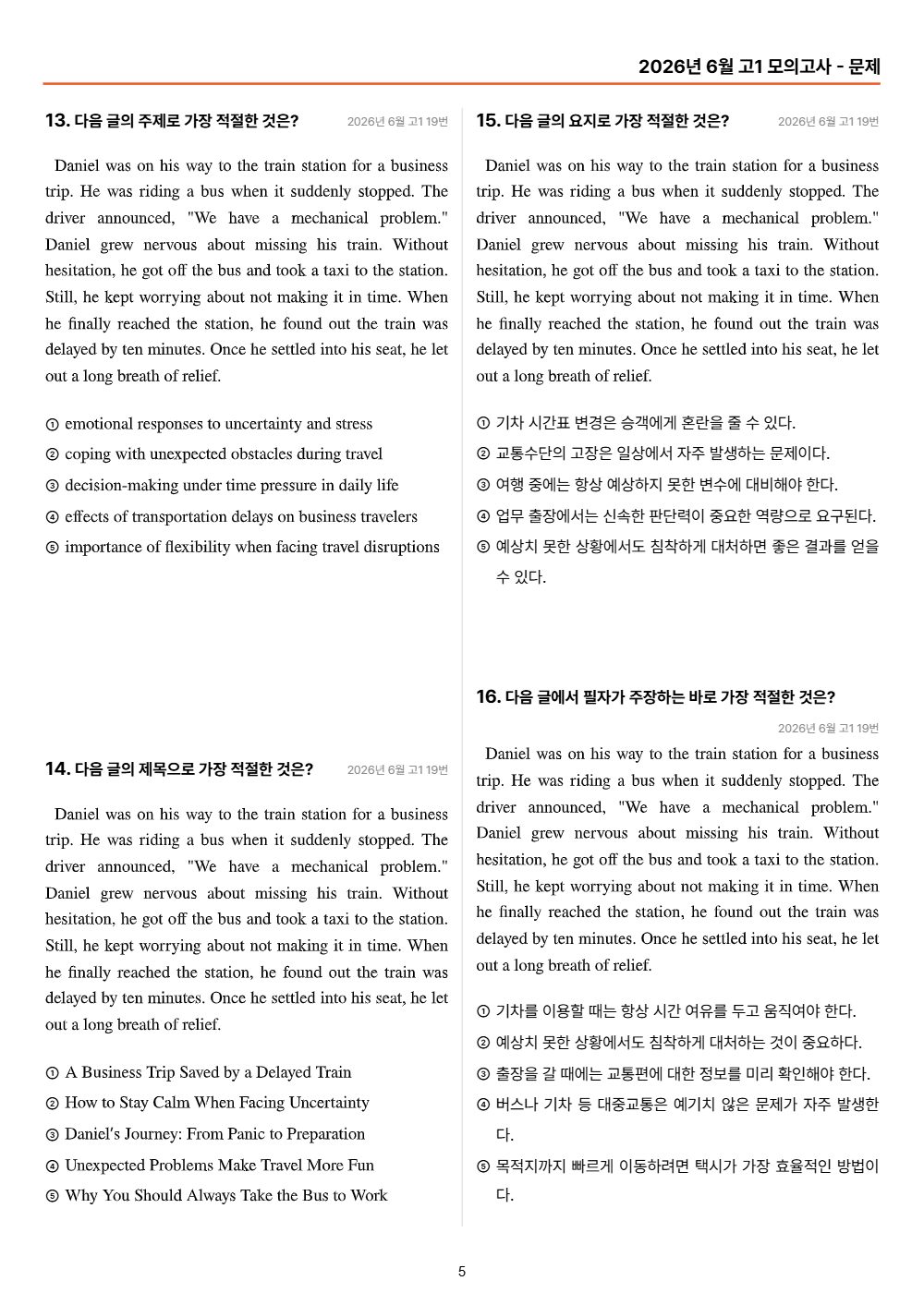 미리보기 5쪽