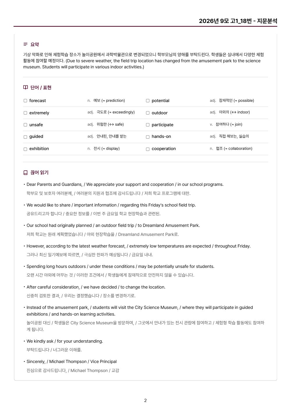 미리보기 2쪽
