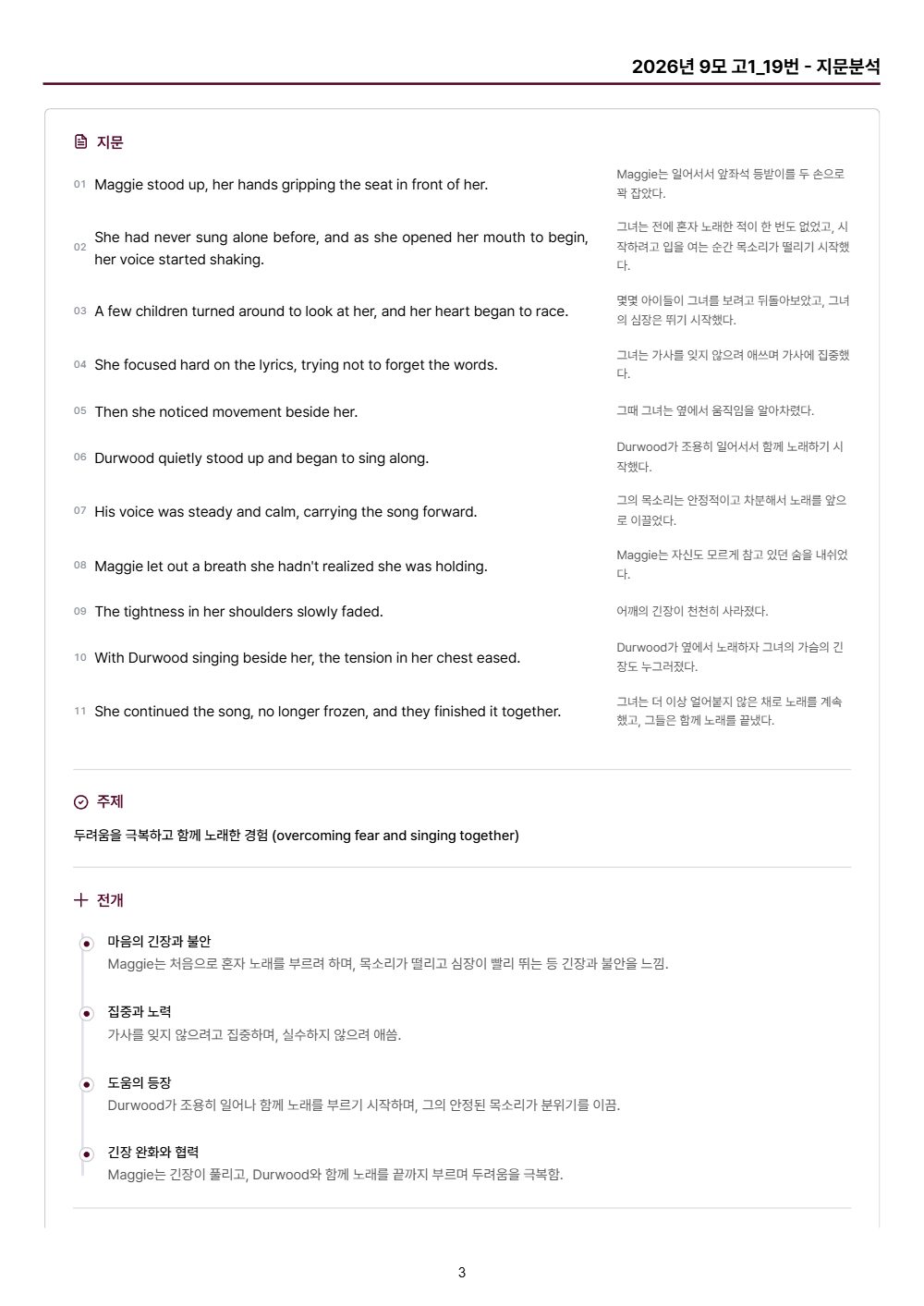 미리보기 3쪽