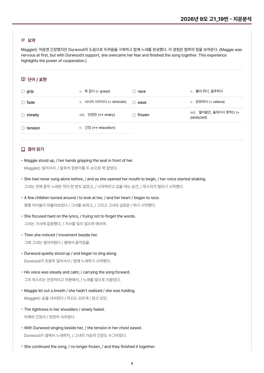 미리보기 4쪽