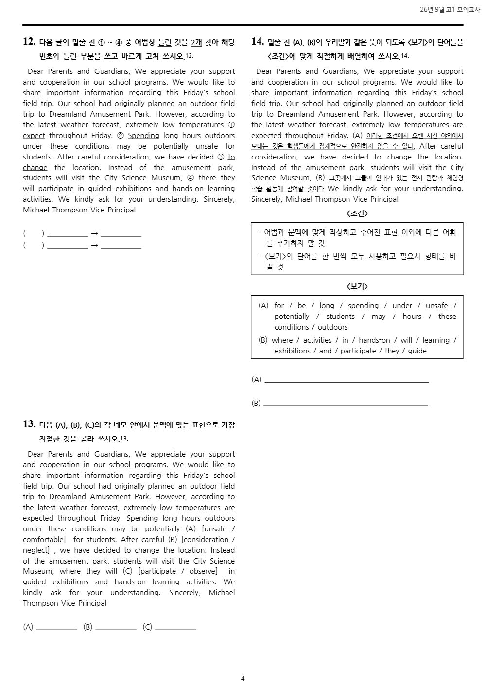 미리보기 4쪽