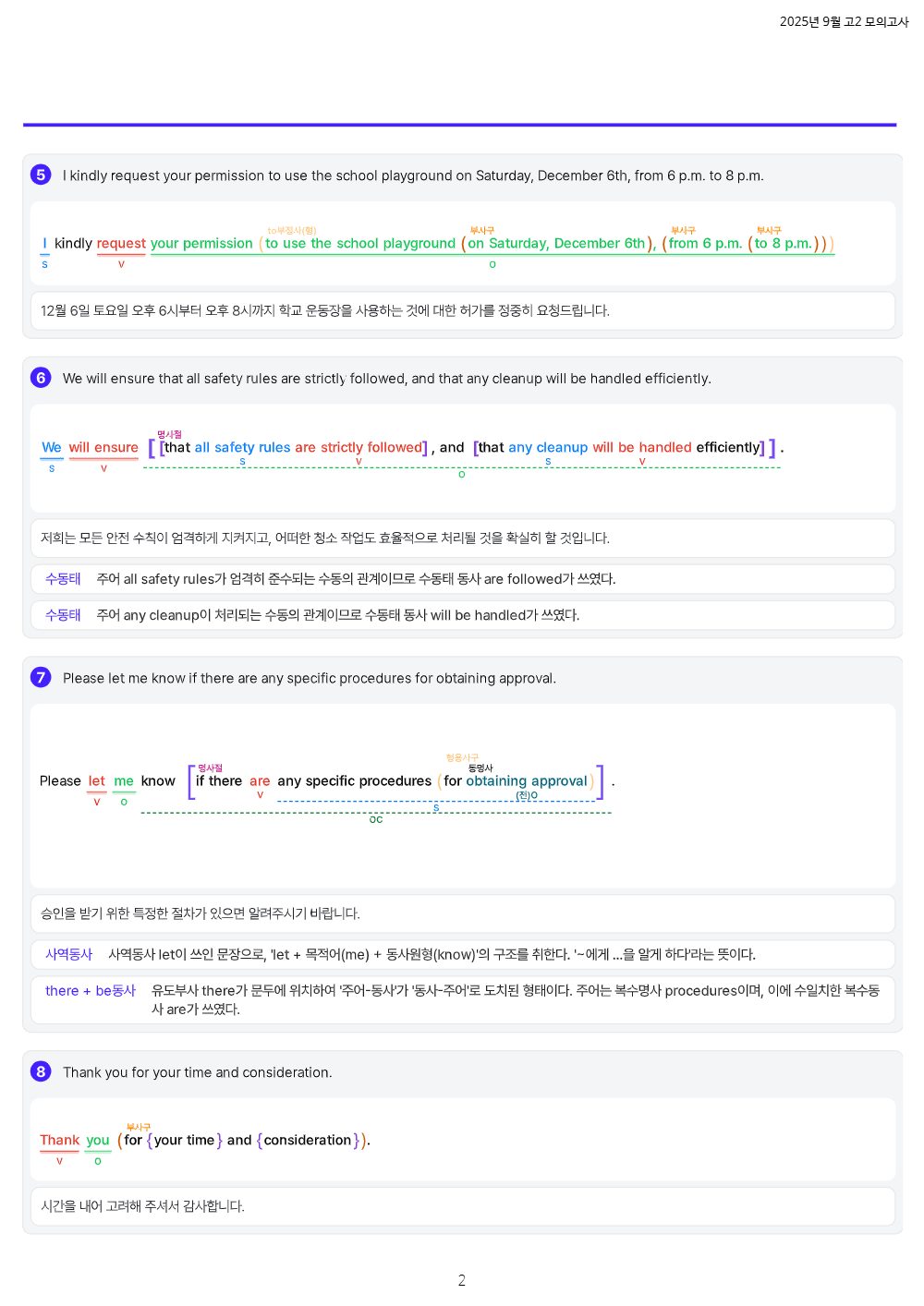 미리보기 2쪽