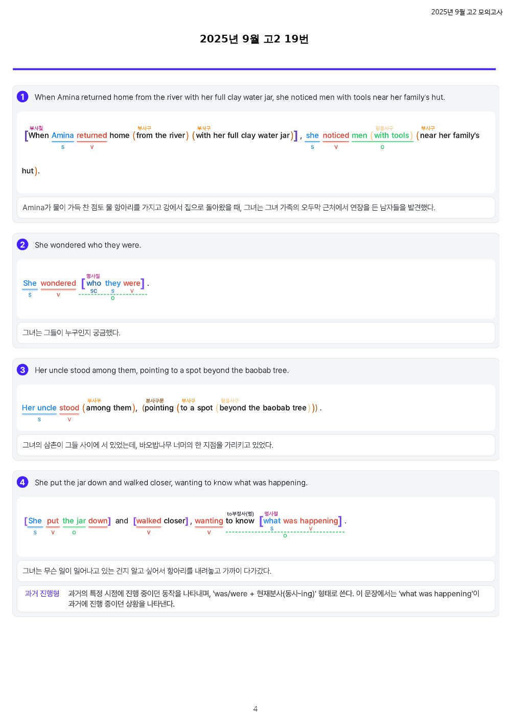 미리보기 4쪽