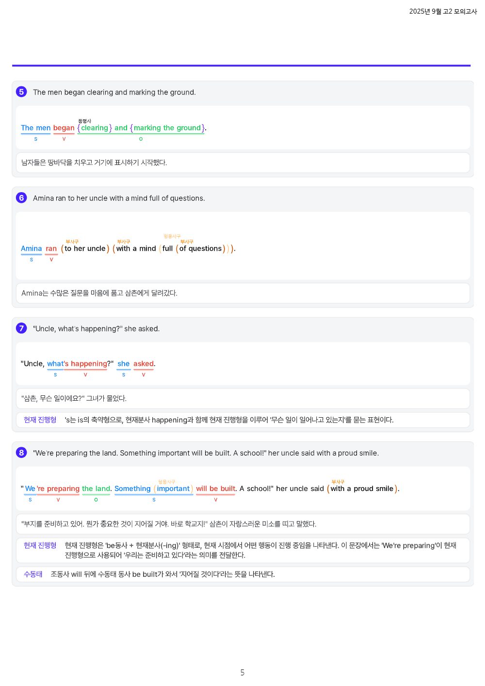 미리보기 5쪽