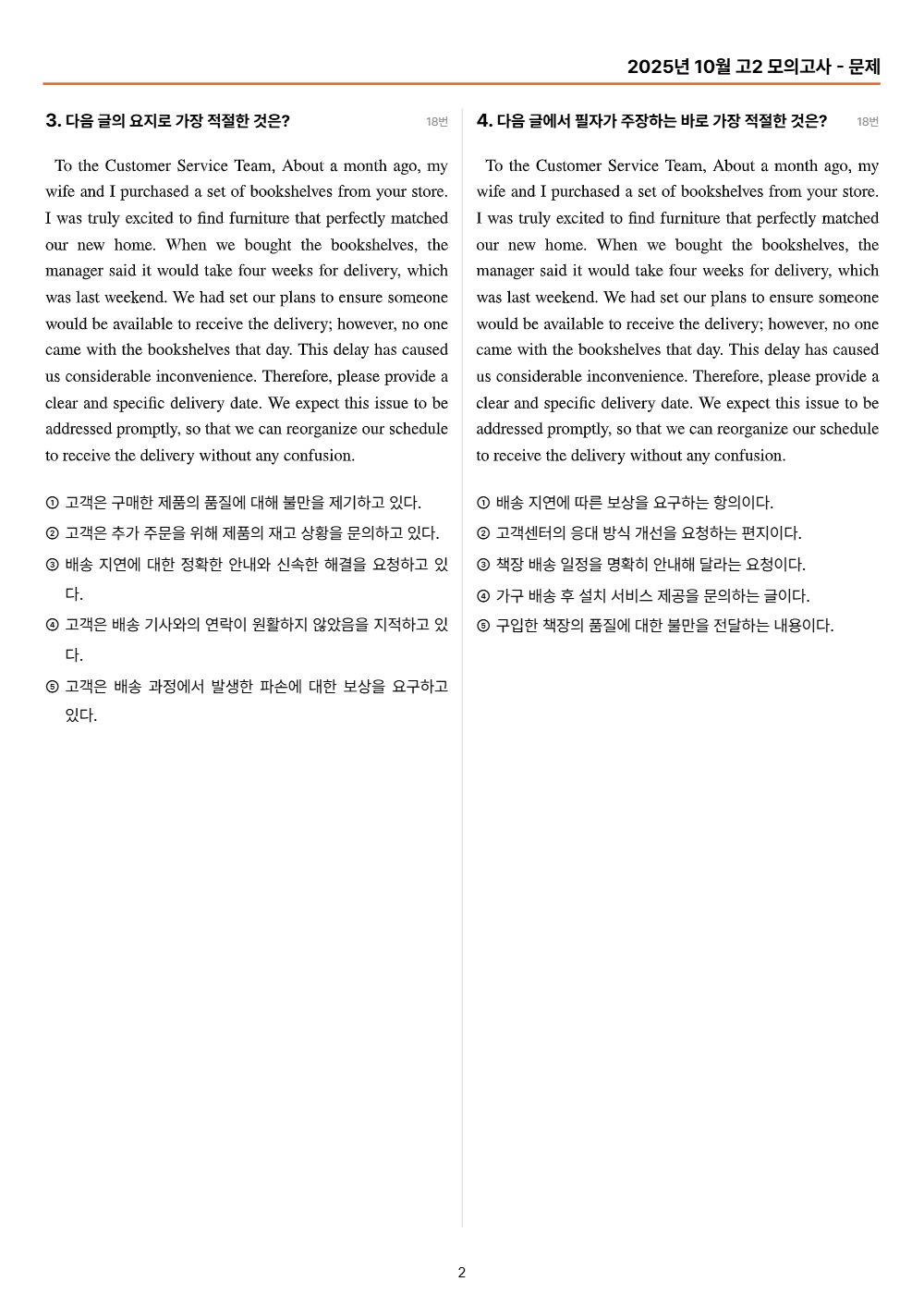 미리보기 2쪽