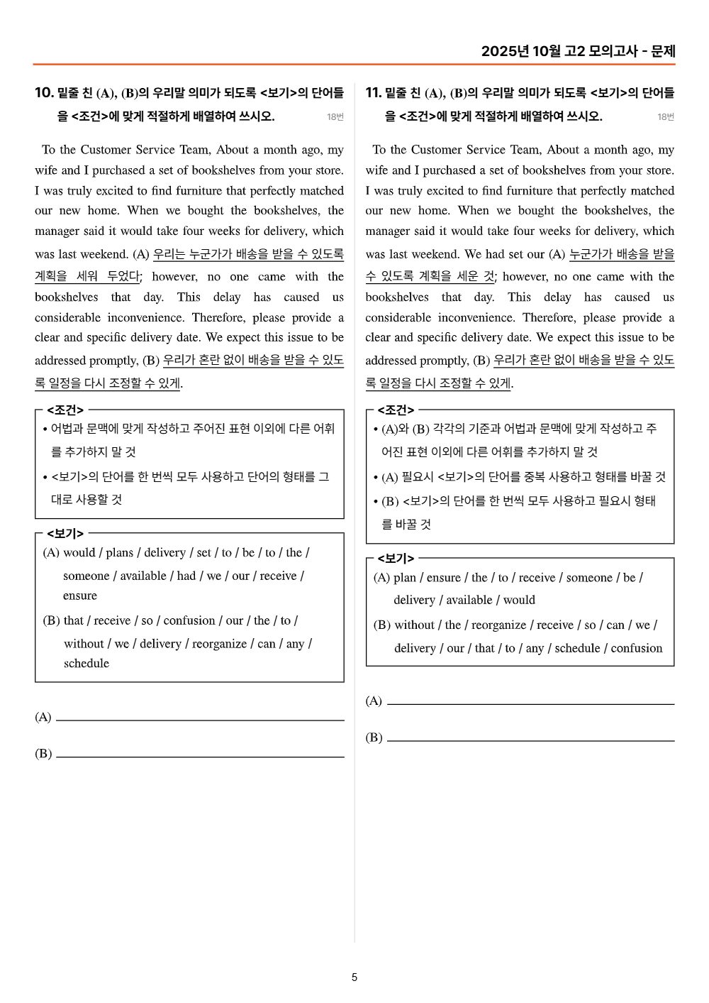 미리보기 5쪽
