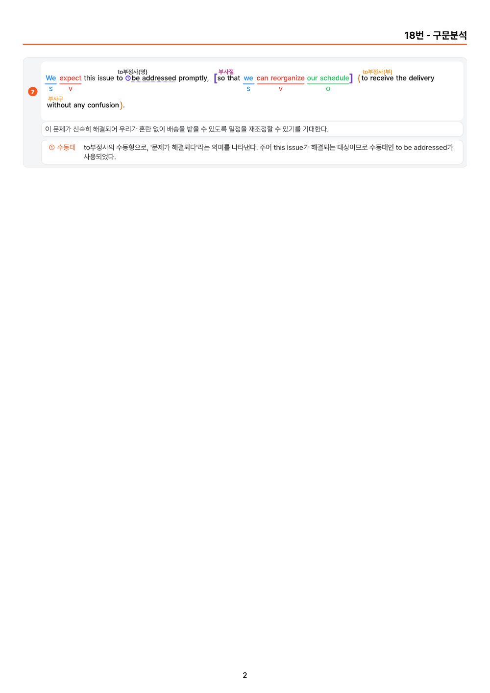 미리보기 2쪽