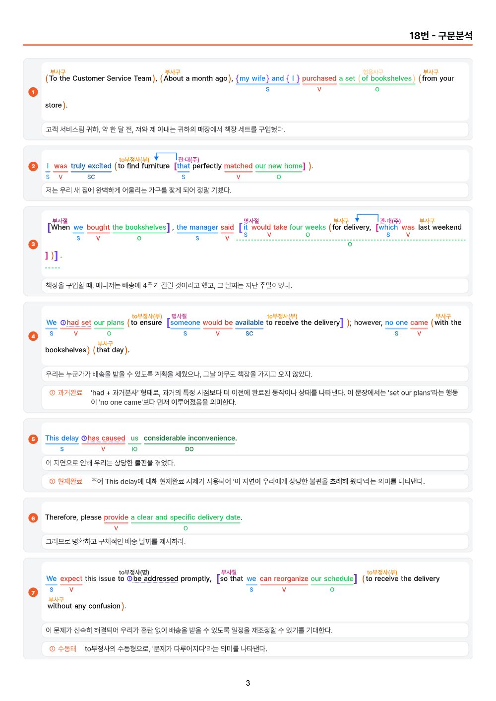 미리보기 3쪽
