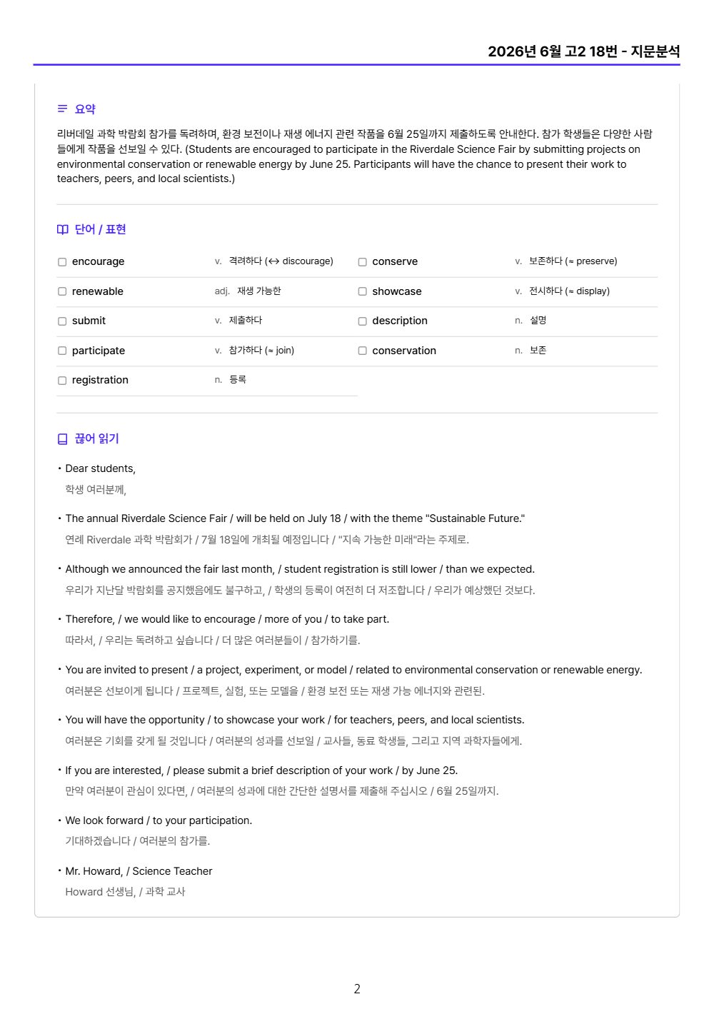 미리보기 2쪽