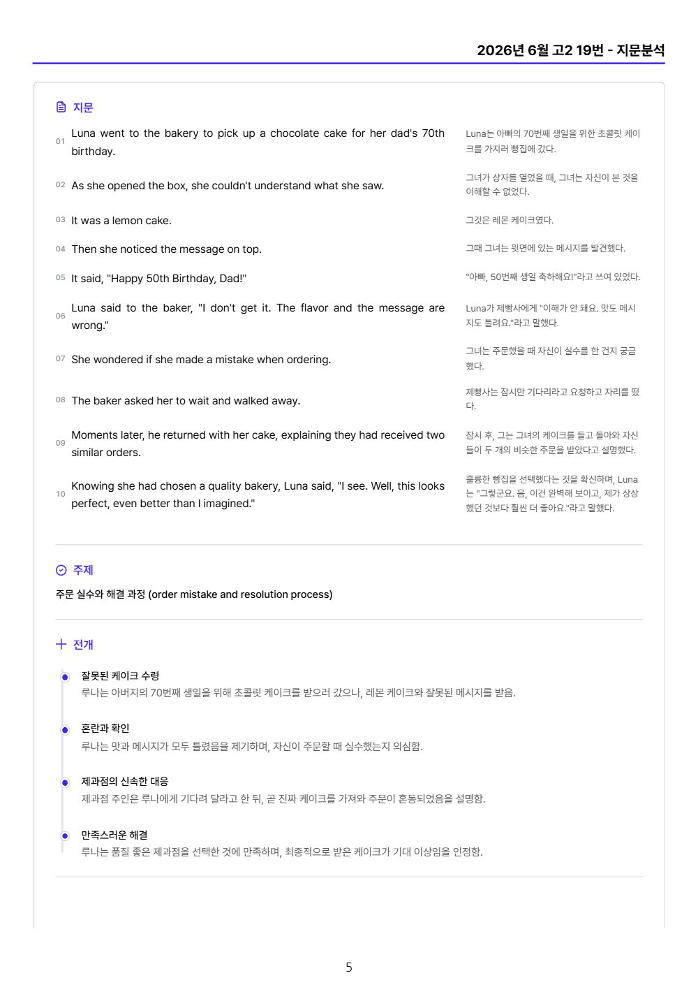 미리보기 5쪽