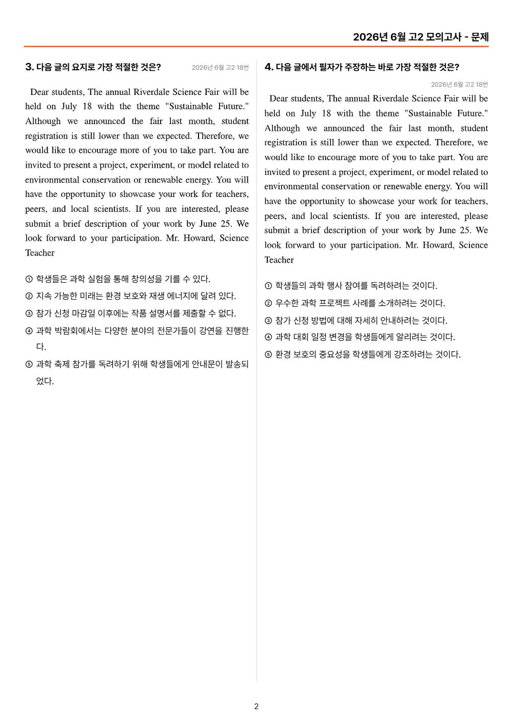 미리보기 2쪽