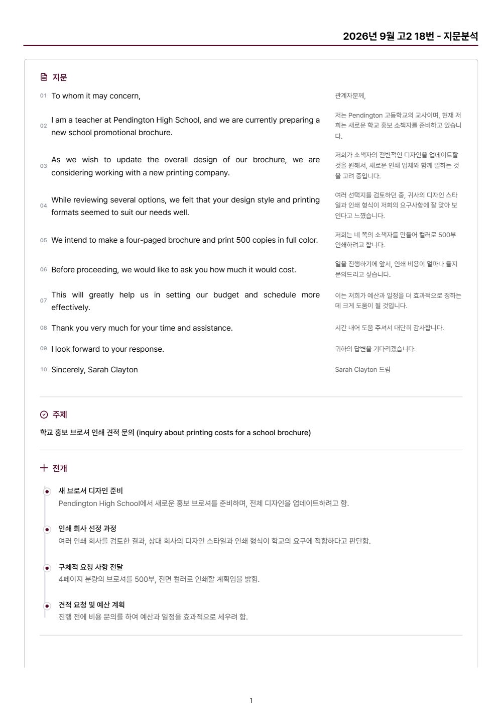 미리보기 1쪽