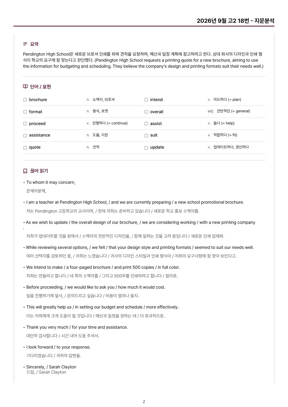 미리보기 2쪽