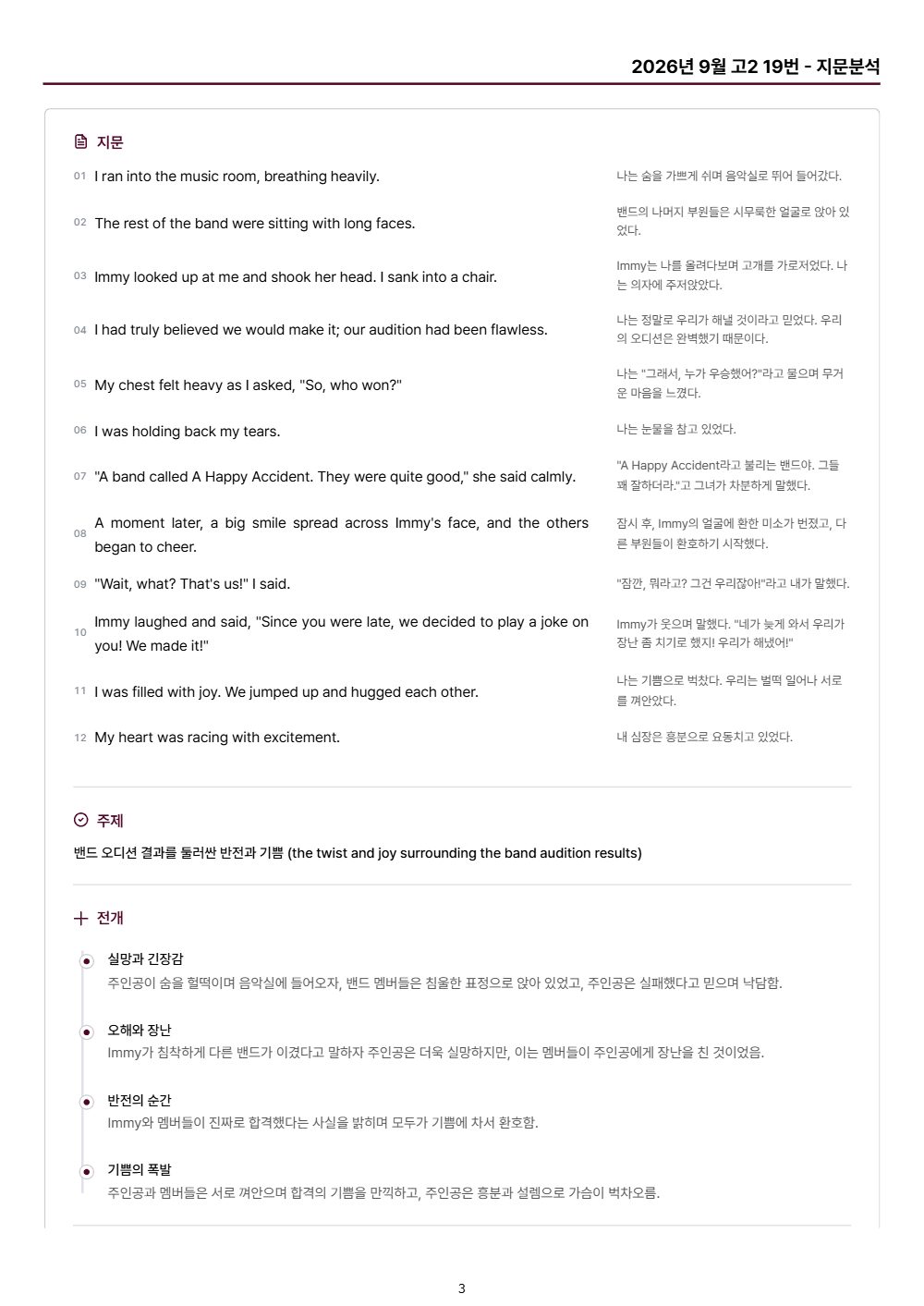미리보기 3쪽
