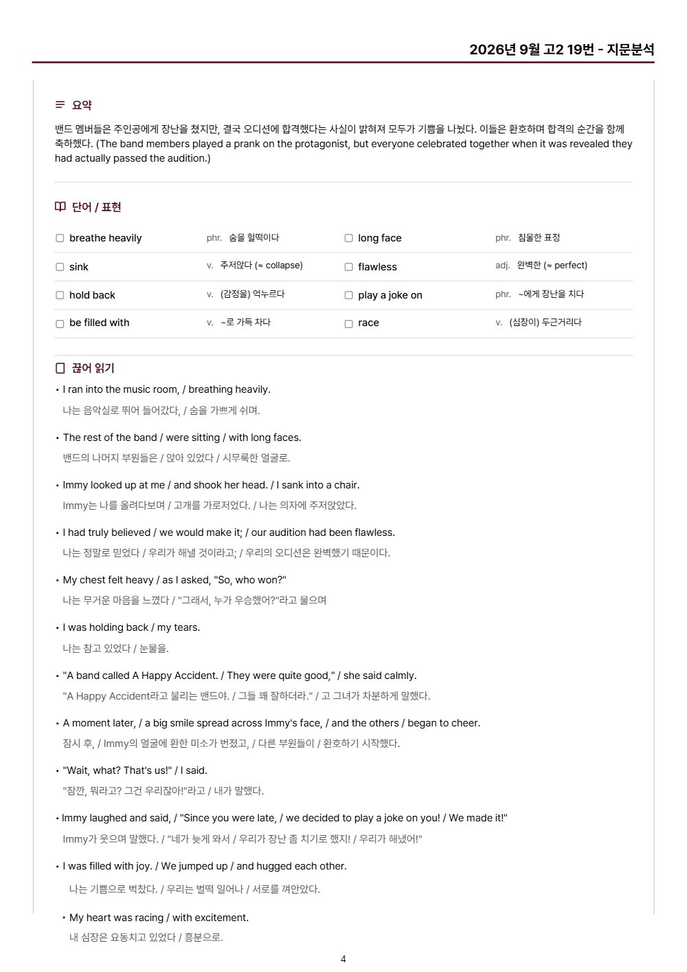 미리보기 4쪽