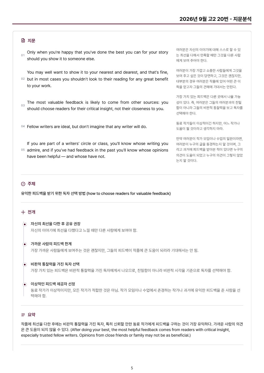 미리보기 5쪽
