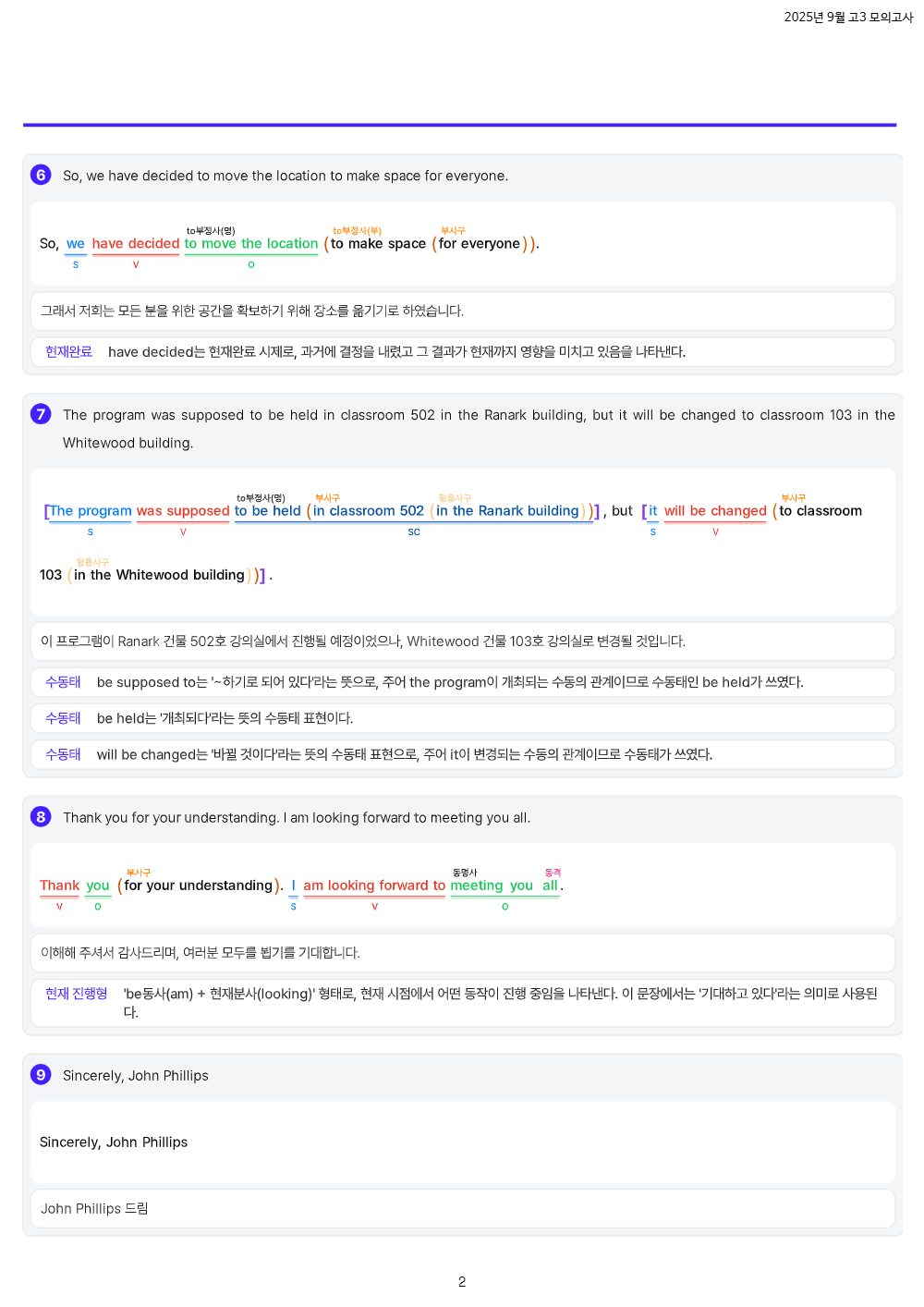 미리보기 2쪽