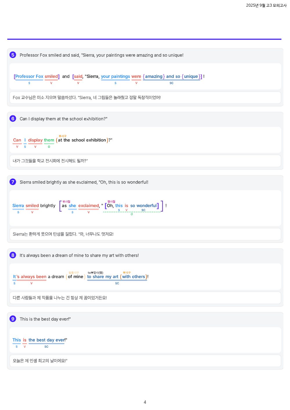 미리보기 4쪽