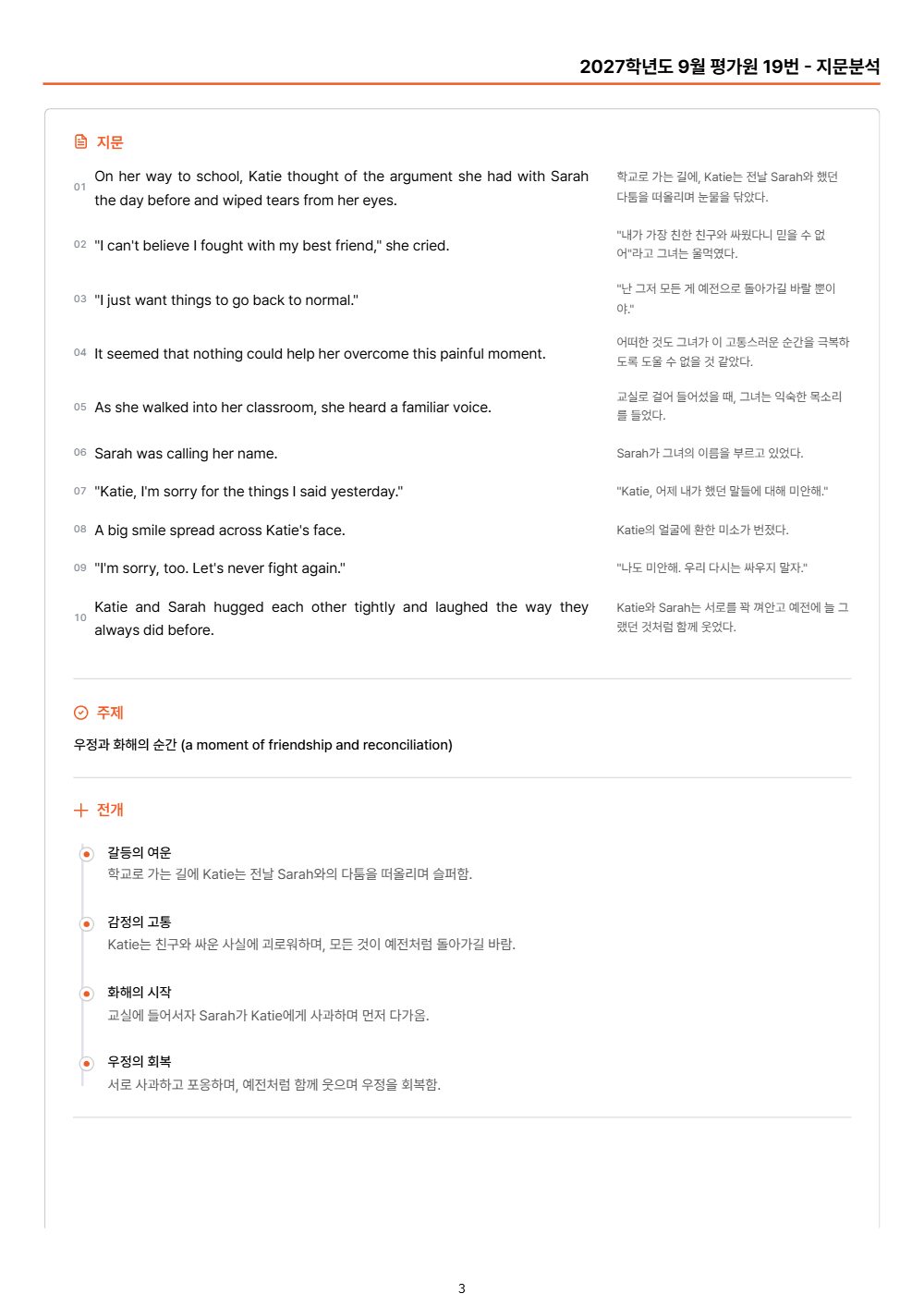 미리보기 3쪽