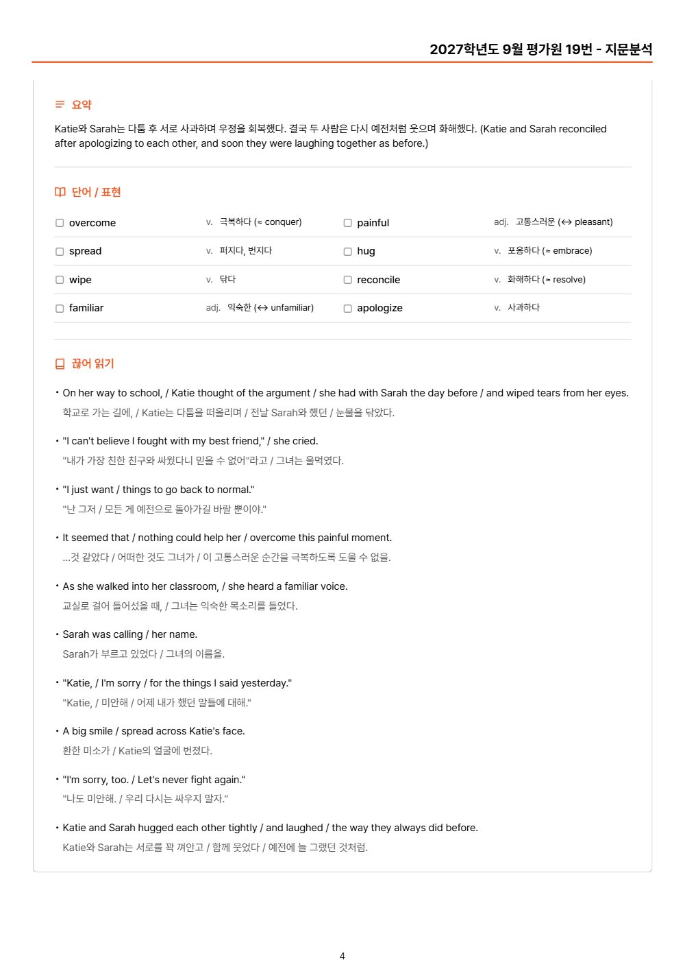 미리보기 4쪽
