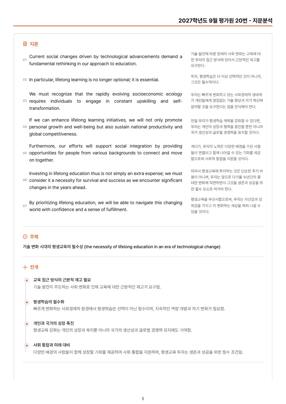 미리보기 5쪽